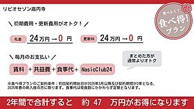 リビオセゾン高円寺 328 ｜ 東京都杉並区高円寺南２丁目37-22（賃貸マンション1R・3階・15.58㎡） その14