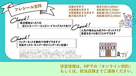 フレシール宝持 602 ｜ 大阪府東大阪市宝持１丁目4-15（賃貸マンション1K・4階・19.53㎡） その13