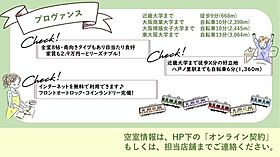 プロヴァンス 209 ｜ 大阪府東大阪市若江西新町４丁目12-18（賃貸マンション1R・2階・19.00㎡） その3