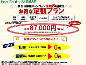 キャンパスヴィレッジ大阪近大前 311 ｜ 大阪府東大阪市友井５丁目1-48（賃貸マンション1K・3階・18.08㎡） その2