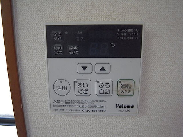 設備