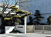 浜松市立萩丘小学校