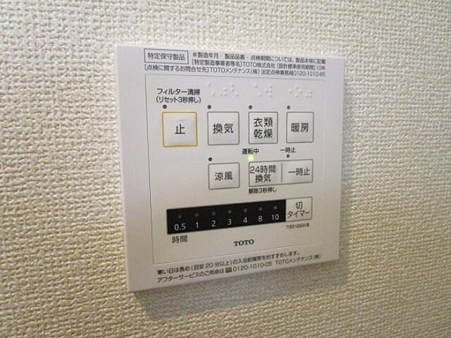 設備