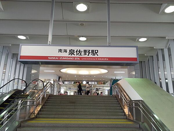 画像14:泉佐野駅様まで1490m