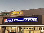 その他「ドラッグユタカ長浜宮司店まで1056m」