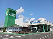 その他「フタバヤ近江店様まで590m」