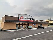その他「クスリのアオキ浅井店様まで700m」