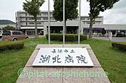 病院「長浜市立湖北病院まで397m」