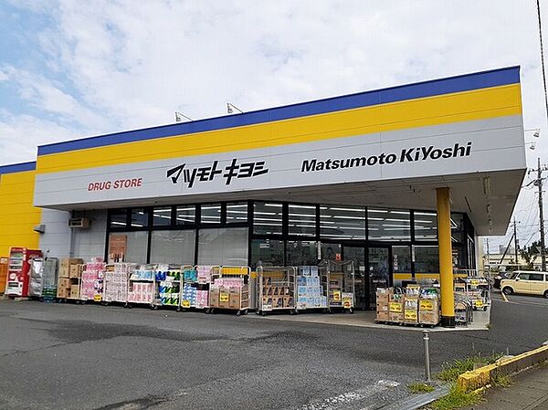 画像16:マツモトキヨシ日立川尻店まで750m