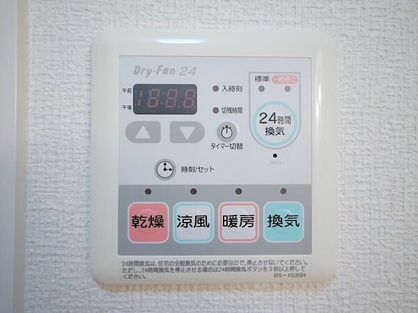 画像13:浴室乾燥機、24時間換気システム