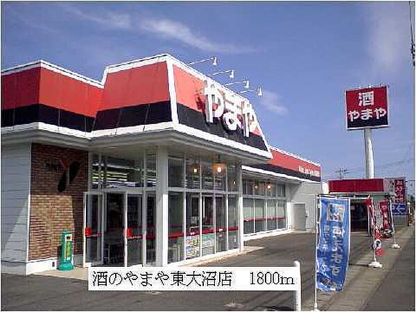 サンライト　ヒルズ 202｜茨城県日立市金沢町４丁目(賃貸アパート2LDK・2階・51.67㎡)の写真 その18