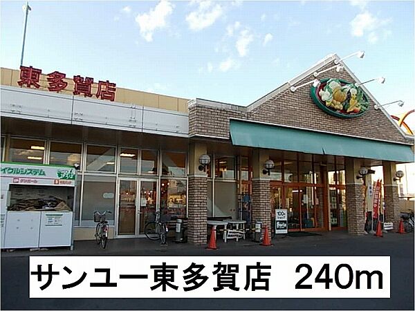 ベルカーム 202｜茨城県日立市東多賀町３丁目(賃貸アパート1DK・2階・35.40㎡)の写真 その15