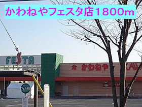 ポルト・リヴェールIII 202 ｜ 茨城県常陸太田市山下町（賃貸アパート2LDK・2階・57.21㎡） その19