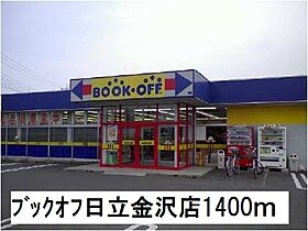 オリゾン 101 ｜ 茨城県日立市金沢町４丁目（賃貸アパート1LDK・1階・42.50㎡） その18