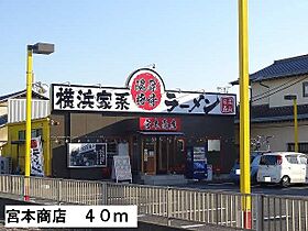 レジダンス・フルール 303 ｜ 茨城県日立市森山町２丁目（賃貸マンション1K・3階・37.43㎡） その17