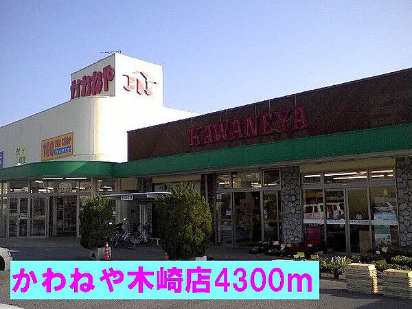 apartment 茨城県常陸太田市下河合町
下河合町の賃貸情報を見る
物件地図