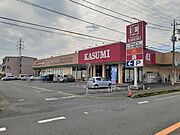 カスミ日立豊浦店まで1500m