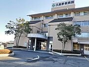 久慈茅根病院まで1900m