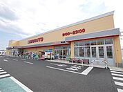 マルト日立塙山店（1421m）