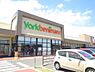 その他：ヨークベニマル東海店まで1500m