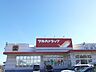 その他：ツルハドラッグ東海店まで950m