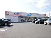 ウエルシア日立金沢店（865m）