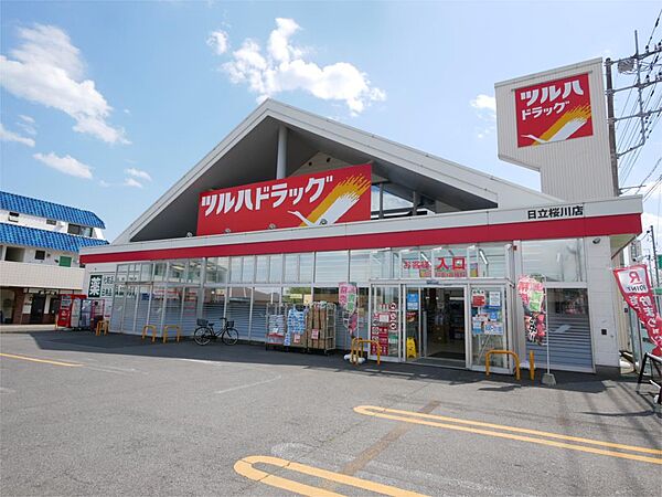 画像17:ツルハドラッグ 日立桜川店（645m）