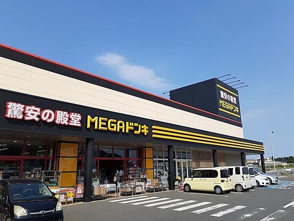 画像19:MEGAドン・キホーテ日立店まで3700m