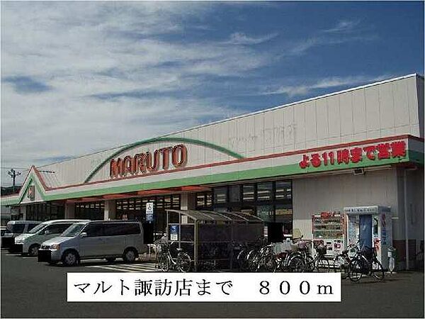 グランドカントリーコート 201｜茨城県日立市諏訪町１丁目(賃貸アパート2LDK・2階・58.12㎡)の写真 その18