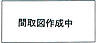 間取り：間取り図作成中