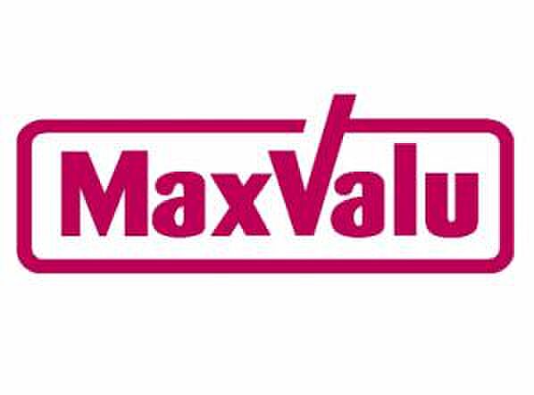 画像22:Maxvalu Express（マックスバリュエクスプレス） 大橋店（772m）