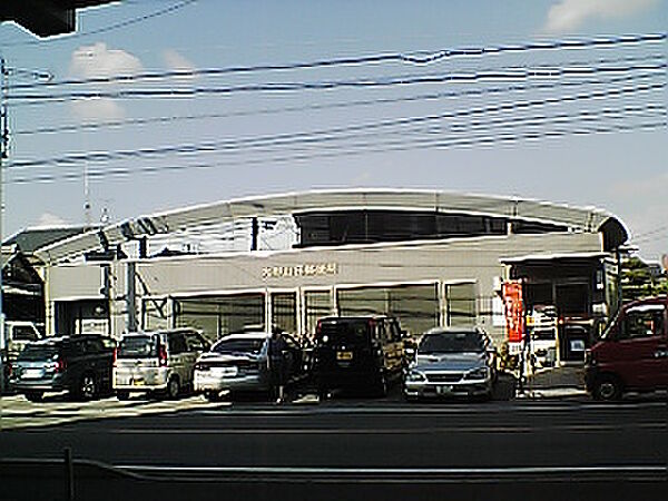 画像21:大野山田郵便局（770m）