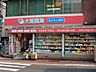 周辺：大賀薬局 平尾店（162m）