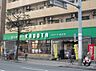 周辺：ハイ・マートかどた 室見本店（268m）