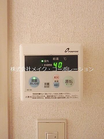 設備