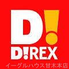 DiREX甘木店（2609m）