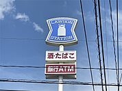 ローソン 久留米田主丸店（854m）