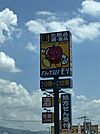 ドラッグストアモリ 甘木中央店（972m）