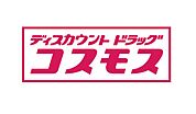 ドラッグストアコスモス 吉井店（449m）