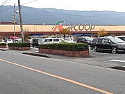 Aコープよしい店まで1810m