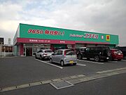 ドラッグストアコスモス吉井店まで230m