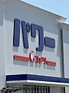 コメリハード＆グリーン三輪店（1390m）