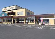 Aコープ あまぎ店（542m）