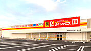 DiREX甘木店（797m）