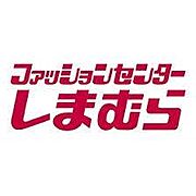 ファッションセンターしまむら甘木店/2063m