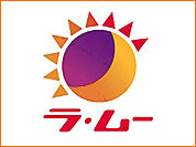 ラ・ムー 田主丸店（2006m）