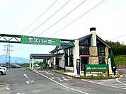 モスバーガー筑紫野ヴィレッジ店（2209m）