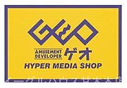 ゲオ吉井店/3078m