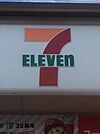 セブンイレブン 鳥栖古賀町店（140m）