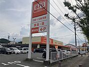  ザ・ビッグ蔵上店（234m）